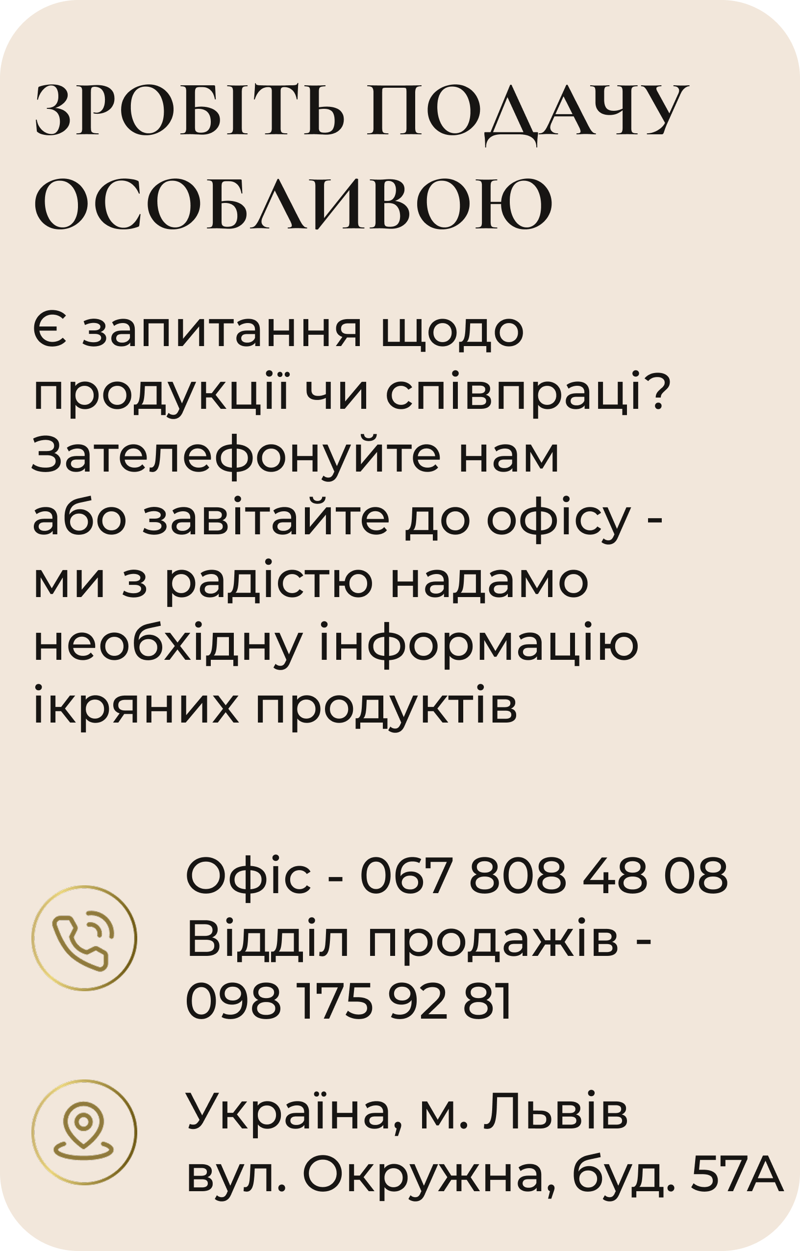 Контактна інформація
